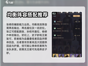 三国杀：张辽配队秘籍🔥助你称霸战场！截图3