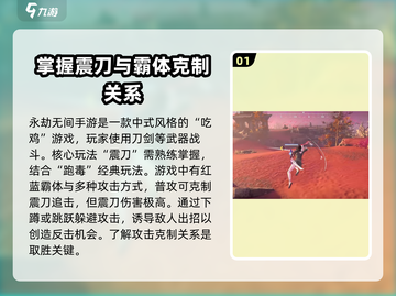 永劫无间手游🔥新手必看！玩法大全一网打尽！截图2