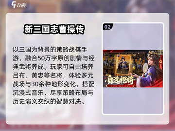 🔥2025最火战棋手游下载推荐！♟截图3