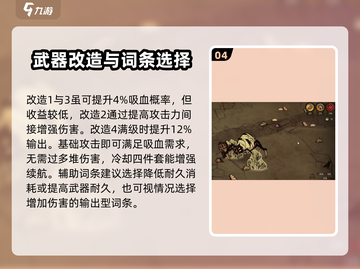 饥荒新家园紫色武器推荐💥游戏党必看！🔥截图5