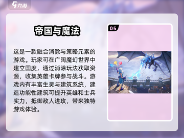 2025最🔥魔法游戏推荐✨玩了就上头！截图6