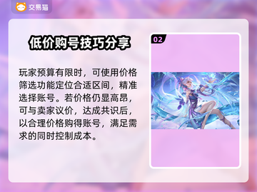 王者荣耀交易平台推荐💥助你轻松上分🎉截图3