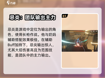 鸣潮🔥忌炎0命也能C？真相让人震惊！截图2