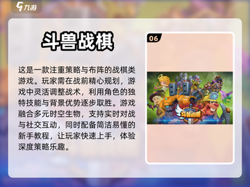 🔥2024最受欢迎多人游戏下载排行🔥截图7