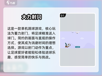 🔥2025年国产单机游戏免费下载推荐🎮截图2