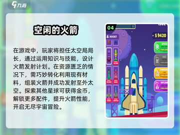 2025最受欢迎🚀火箭手游下载排行🔥截图5