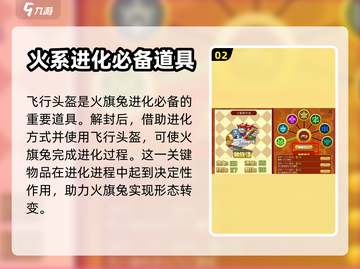 西普大陆🔥飞行头盔获取方式大揭秘！💎截图3
