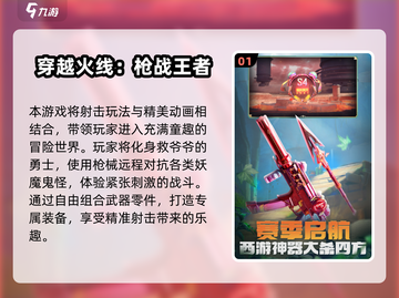 🔥2025最火射击游戏TOP榜💥🎮截图2