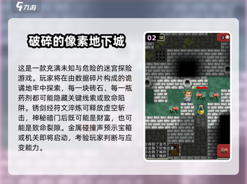 🔥2025必玩像素暗黑游戏合集💥🎮截图3