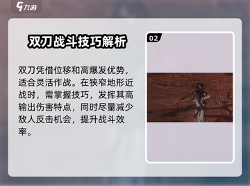 燕云十六声双刀🔥极限连招玩法攻略来啦！截图3
