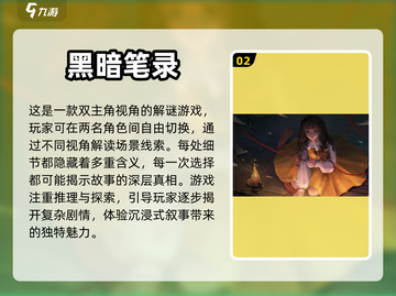 🔥2024必玩！高能剧情游戏推荐🎮截图3