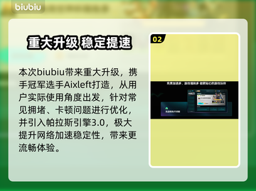 🎮Apex加速器推荐！免费提速不卡顿🔥截图3