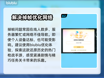 三角洲行动🔥掉帧严重？加速器来救场！截图3