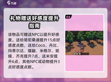 沙石镇时光：咖啡树种子获取💡&咖啡豆收获时间揭秘！截图5
