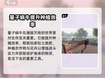 七日世界🔥量子蜗牛超强功能解析💎截图2