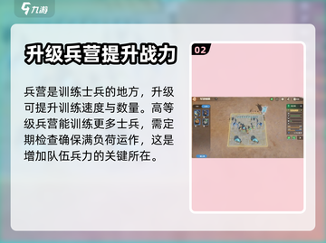 龙石战争🔥兵力增加秘籍，快速提升战力！截图3