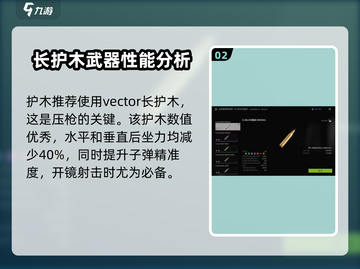 萤火突击🔥Vector改装秘籍，轻松制胜游戏💥截图3