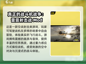 2025空战游戏TOP榜💥轰炸机大战🔥🎮截图6