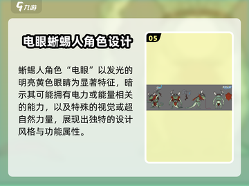 失落星环：库尔蜥蜴族🔥揭秘游戏最强族群背景！截图6
