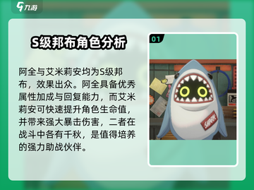 绝区零🔥新手必看！邦布选择推荐🌟截图2