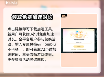 玩和平精英📍不卡顿，选对加速器是关键！截图6