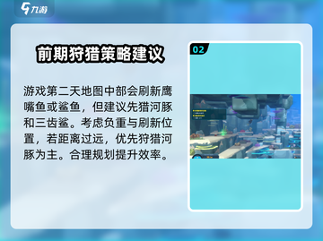 潜水员戴夫📖暴富开局攻略💎截图3