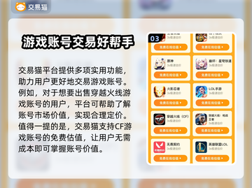 CF账号交易平台推荐，游戏党必看！🎮🔥截图4