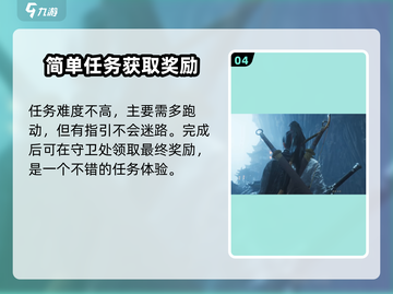 燕云十六声🔥夜梦僧任务触发秘籍🎉截图5