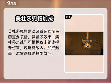 《元气骑士前传头盔神搭配🔥》👑装备推荐来袭！截图4