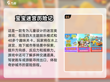 冬天到了！这些游戏让孩子玩得不想回家✨截图6
