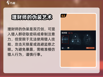 零号任务理财师🔥爆赚玩法攻略，稳赢不看后悔！截图3