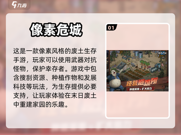 2022🔥像素生存僵尸类游戏榜单推荐좀截图2