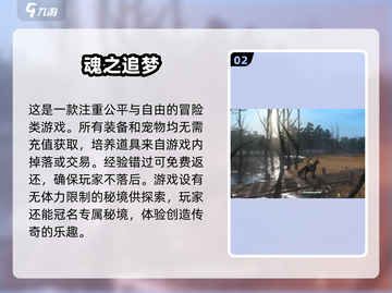 2025十大🔥画面最美游戏下载汇总✨截图3