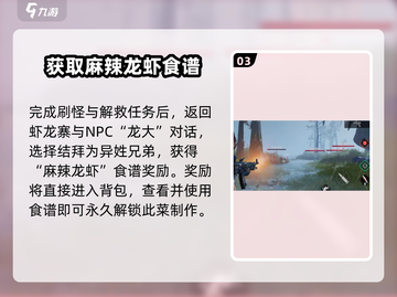 破碎之地🔥麻辣龙虾做法效果全揭秘！🎮截图4
