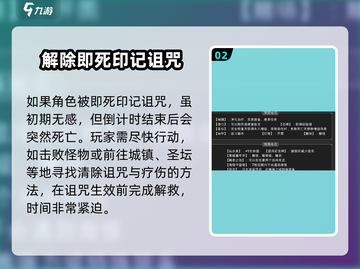 为了吾王🔥即死印记解除方法大公开！游戏技巧💎截图3