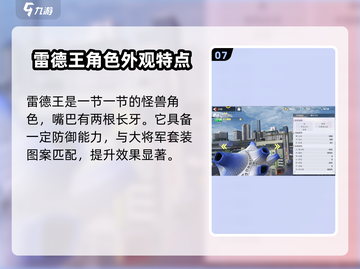 奥特曼传奇英雄2大怪兽之战角色大揭秘🔥截图8