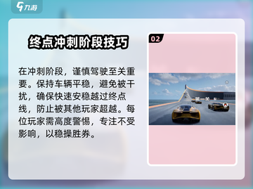 极品飞车集结🔥毒图关卡通关秘籍✨截图3
