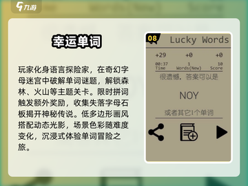 🔥2025超好玩英语猜词手游推荐！🎓🎮截图9