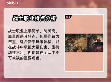 流放之路2🔥最强职业揭秘！新手必看💥截图4