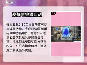 星痕共鸣协会🔥揭秘游戏系统超神玩法！截图4
