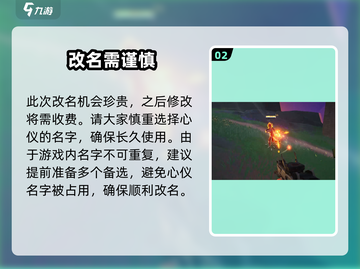 🎮远光84ID大法！秒换新身份🔥截图3