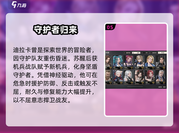 🔥钢岚机师图鉴曝光！💥截图6