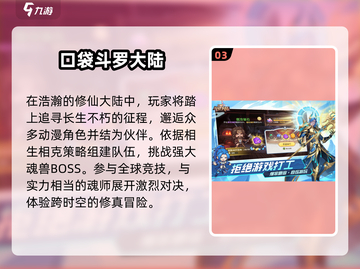 🔥2025国产手游TOP10💥截图4