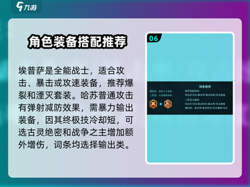 潮汐守望者装备搭配🔥最强攻略来啦！🎉截图7