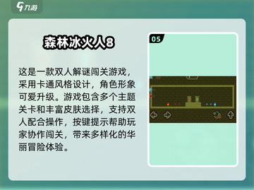 🔥2024冰与火游戏TOP榜！🔥截图6