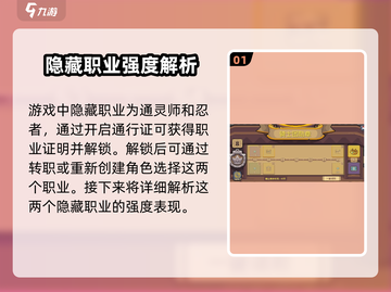 元气骑士前传：🔥揭秘超稀有隐藏职业！💥截图2
