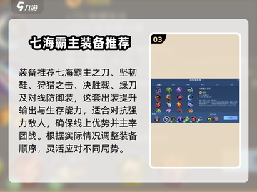 决胜巅峰！贝拉妮塔出装🔥游戏名必备装备攻略🎉截图4