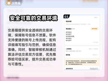QQ飞车号出售渠道💡一个号竟能卖到这个价！🔥截图4