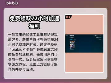 鹅鸭杀闪退？❌一键解决打不开问题💡截图4