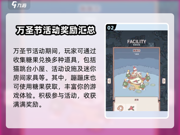 猫咪和汤蹦蹦床在哪？🔥免费获取方式大公开！🎮截图3